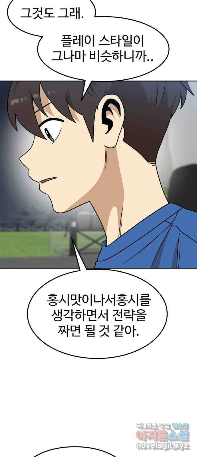 더블클릭 107화 35