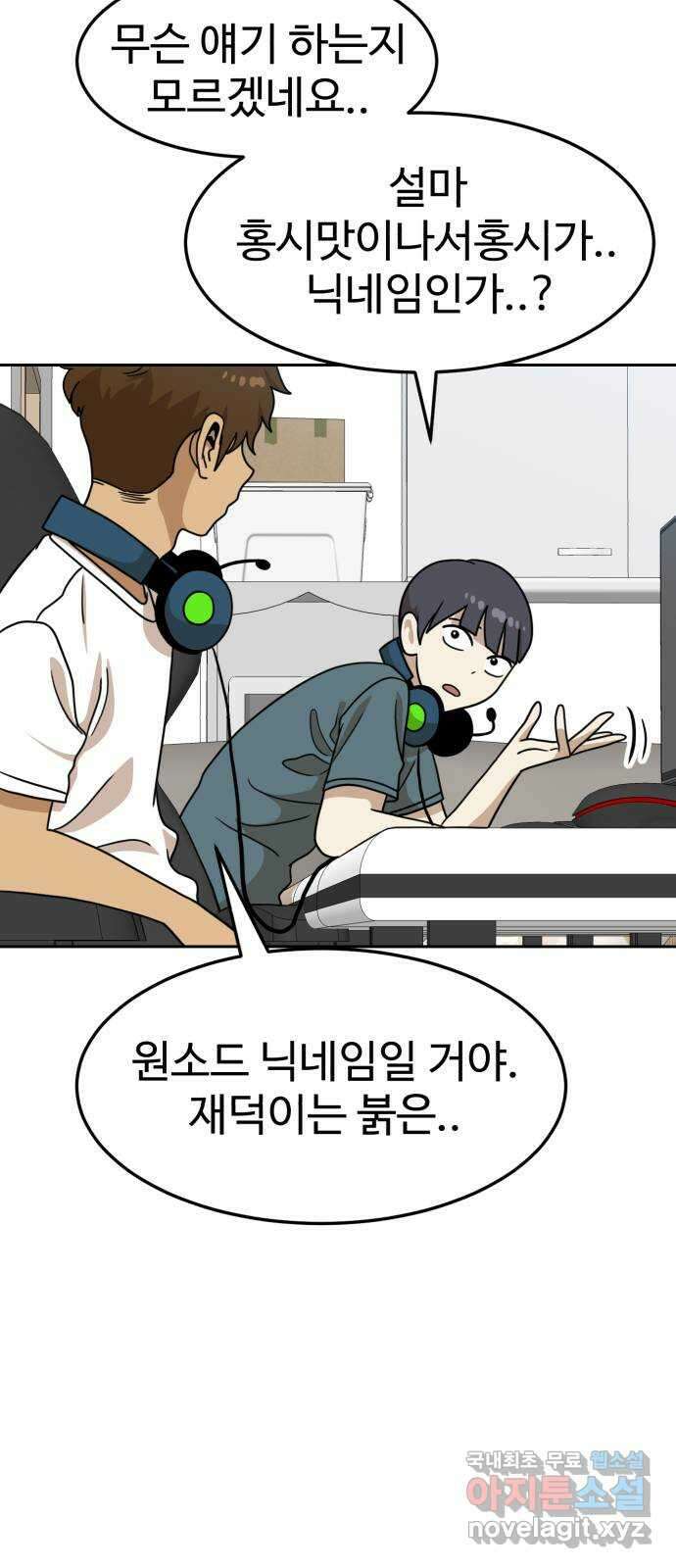 더블클릭 107화 36