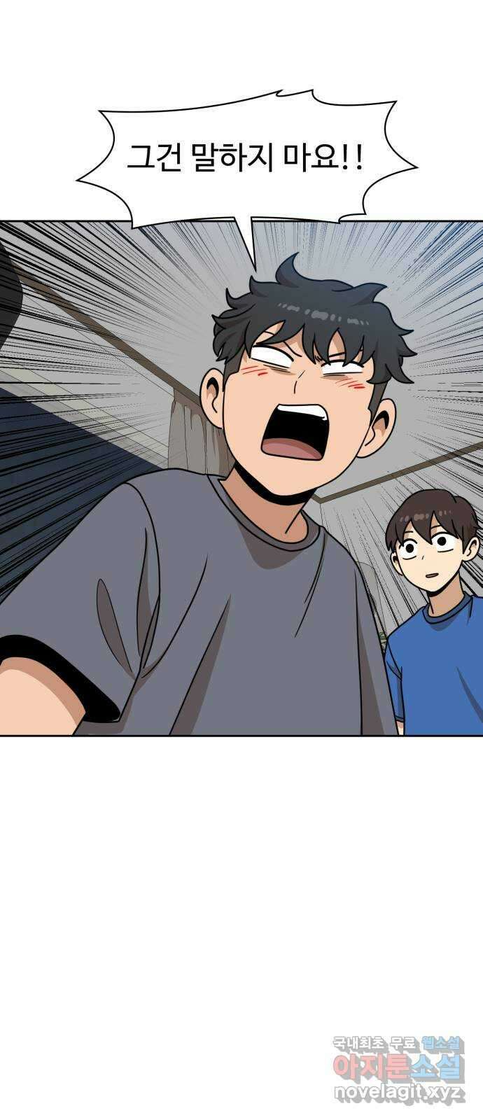 더블클릭 107화 37