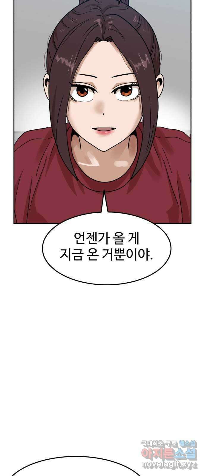 더블클릭 107화 44
