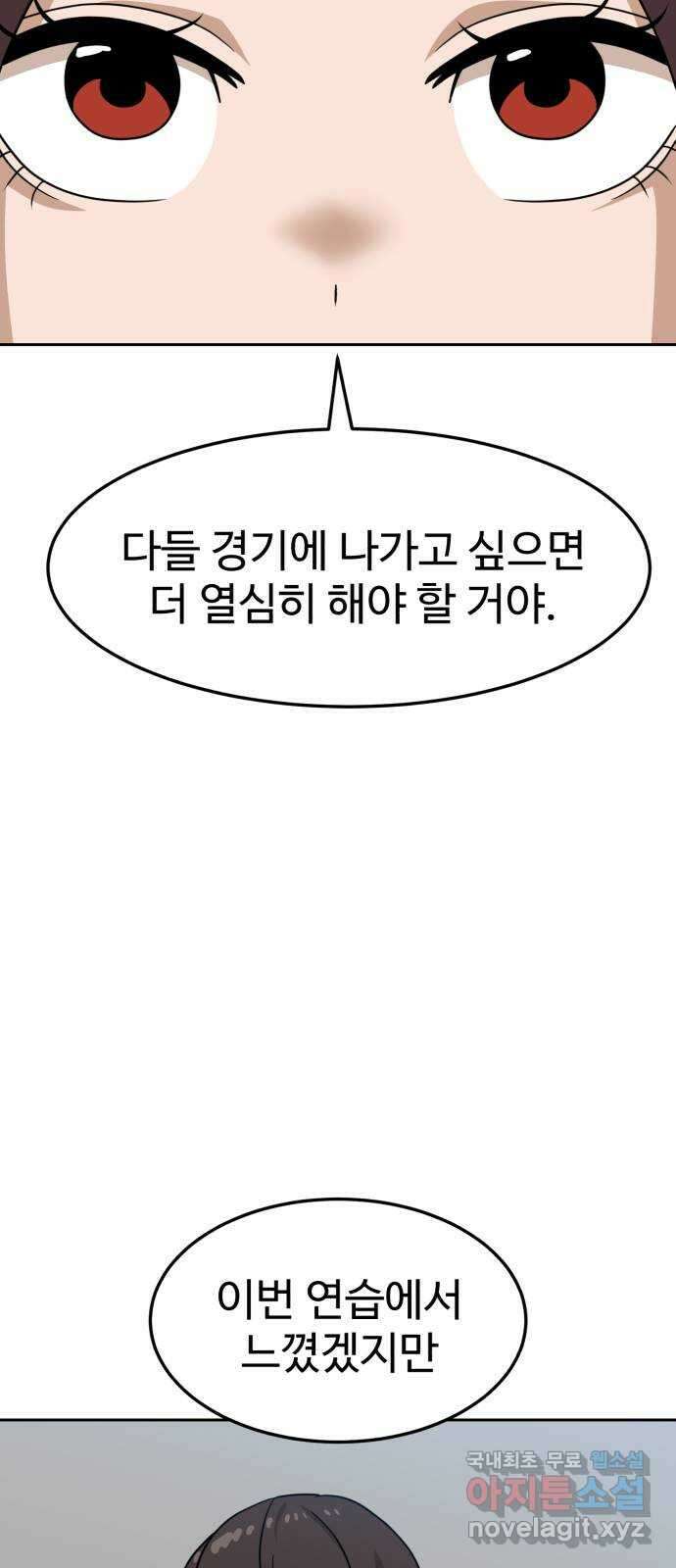 더블클릭 107화 47