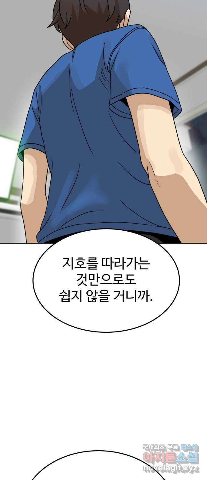더블클릭 107화 48