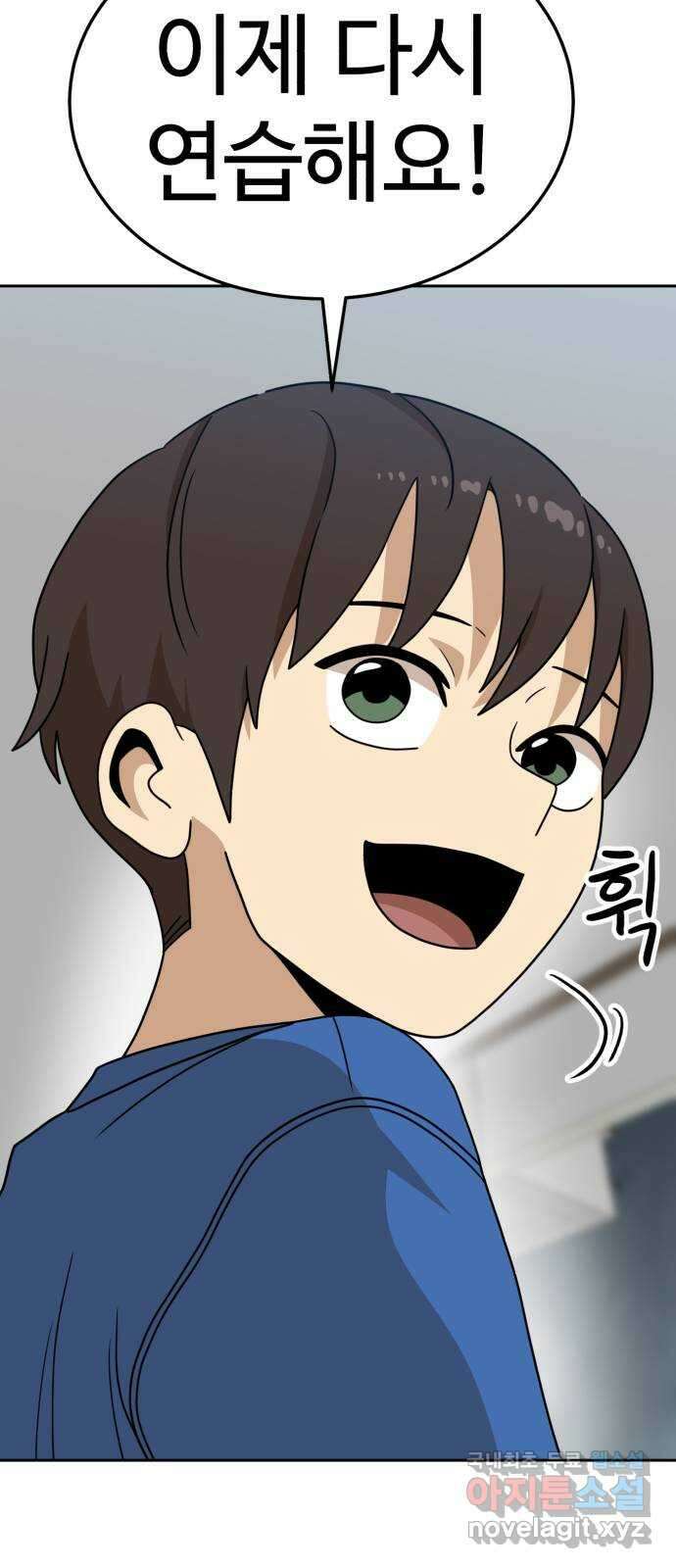 더블클릭 107화 49