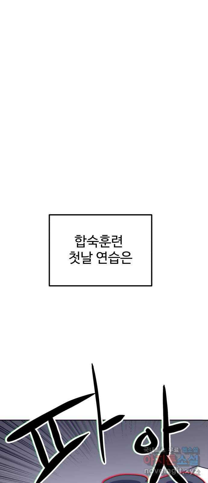 더블클릭 107화 50