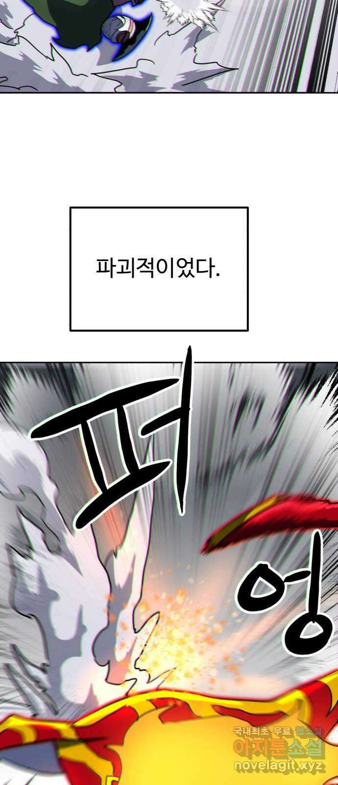 더블클릭 107화 56