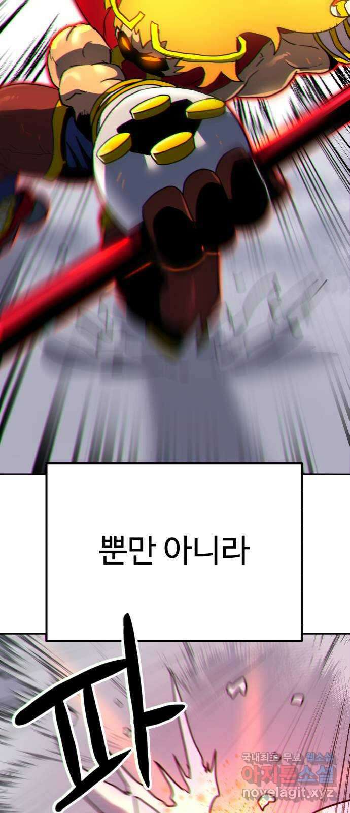더블클릭 107화 57