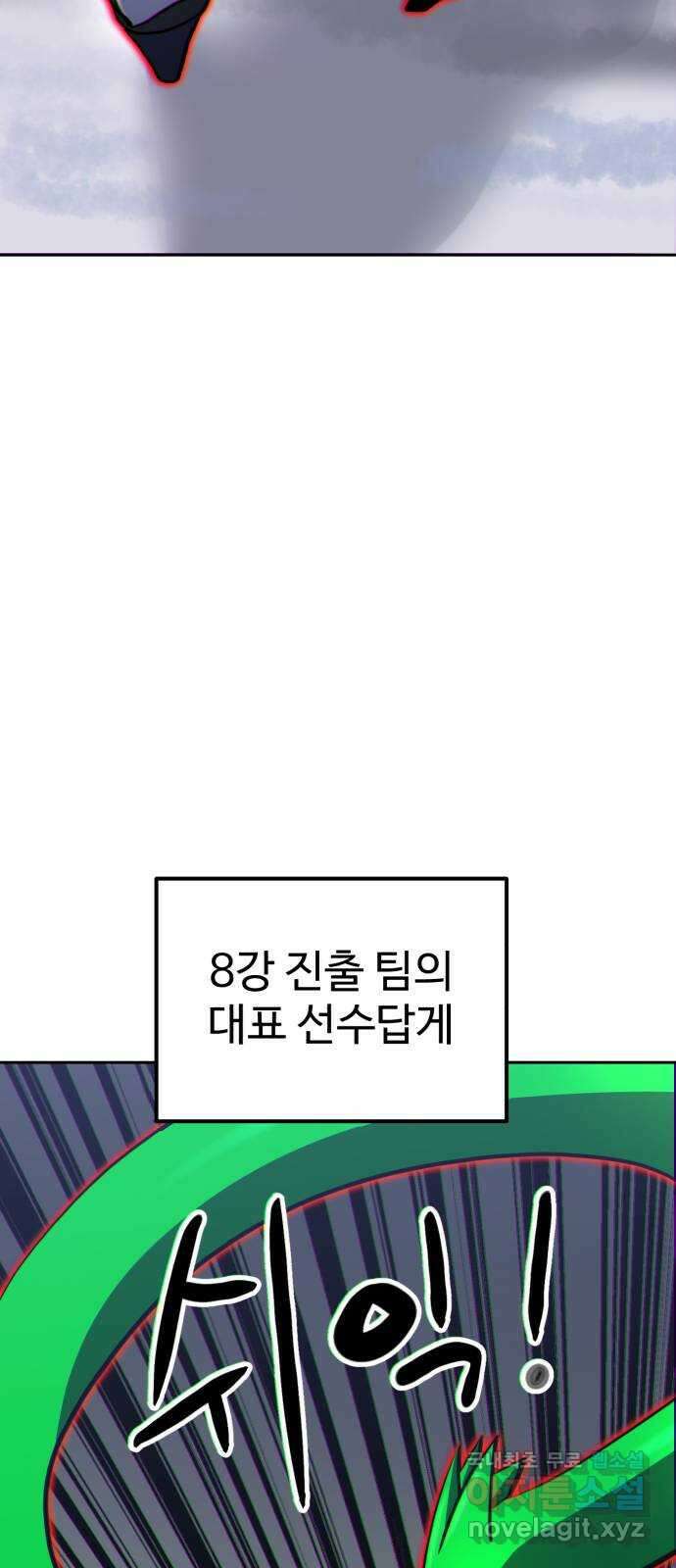 더블클릭 107화 60