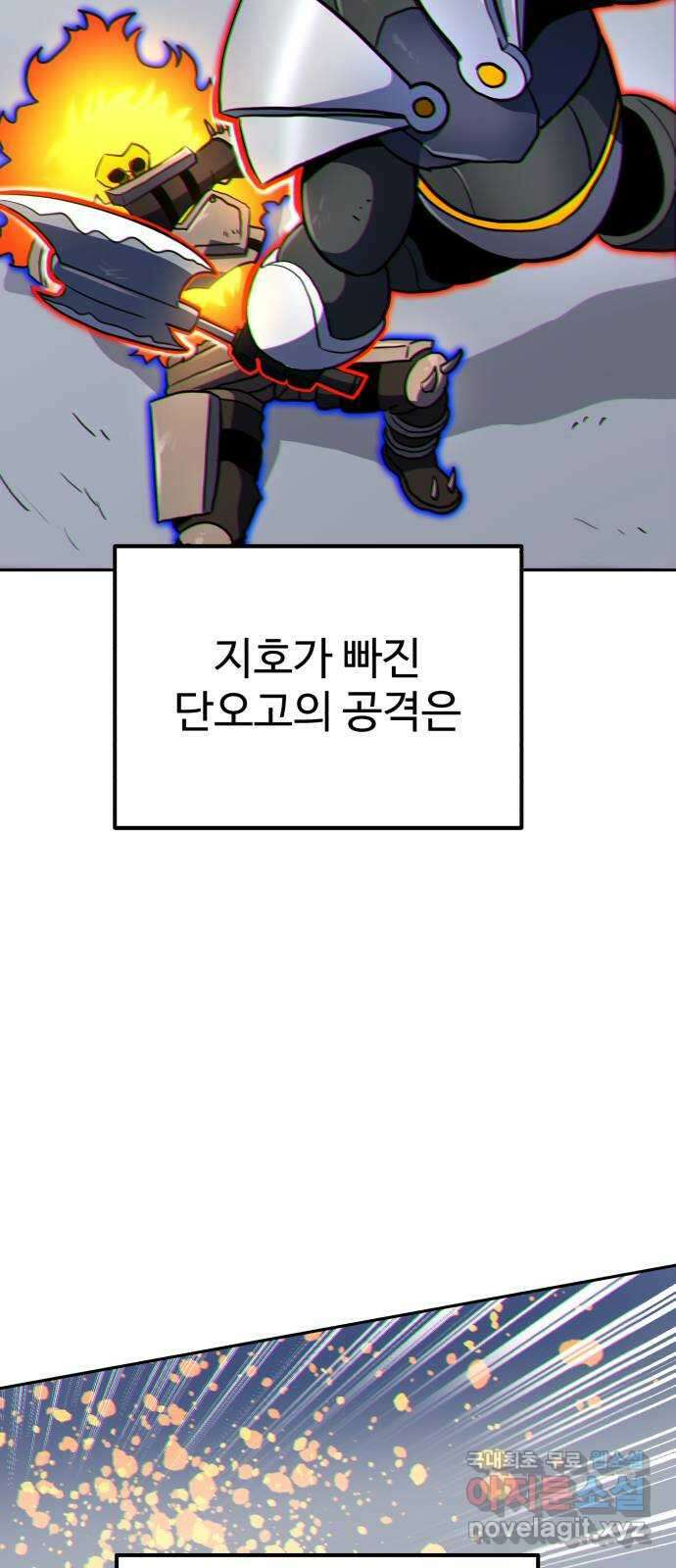 더블클릭 107화 63