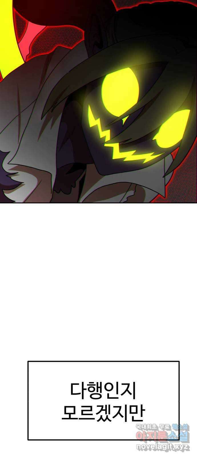 더블클릭 107화 66