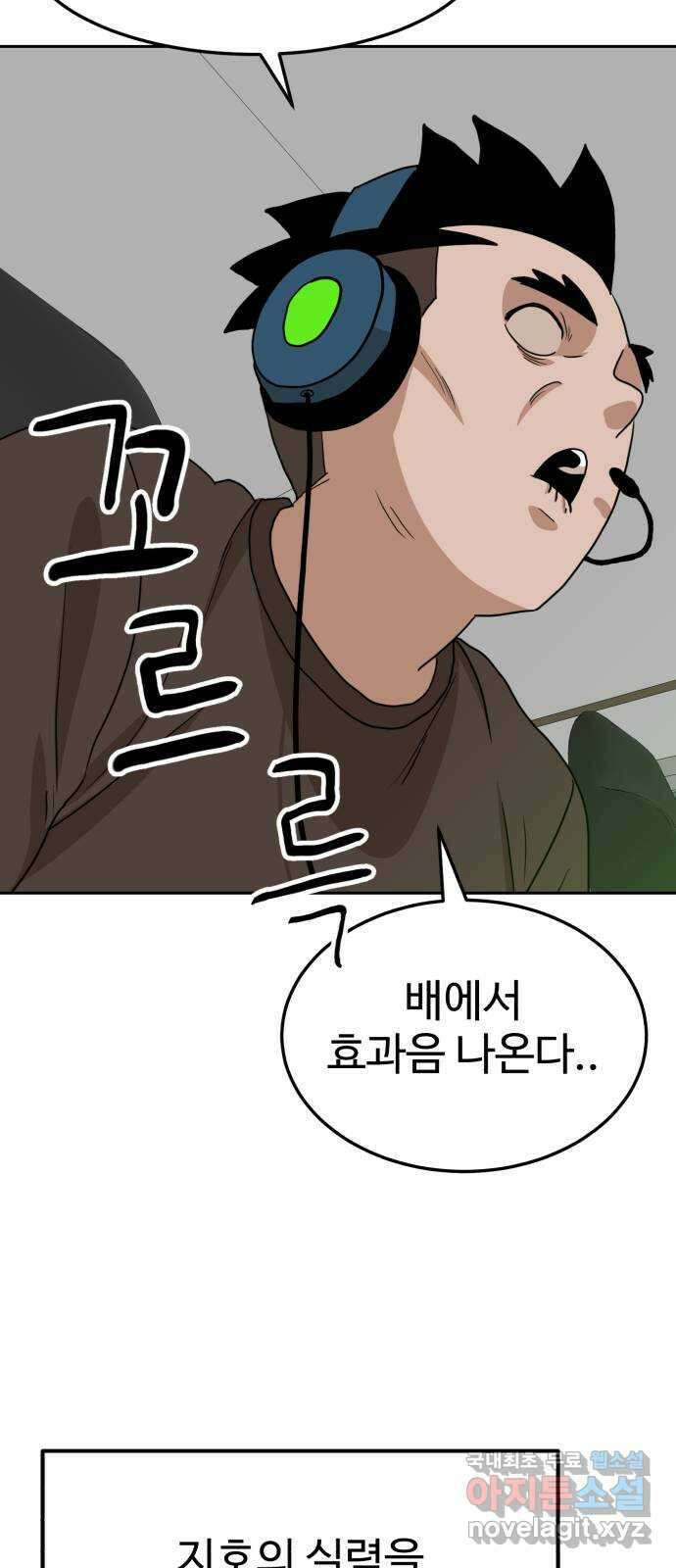 더블클릭 107화 68