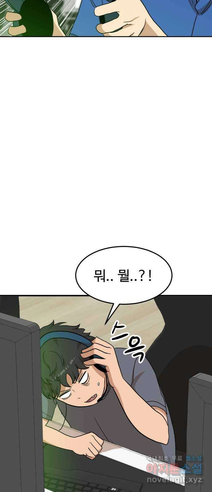 더블클릭 107화 70