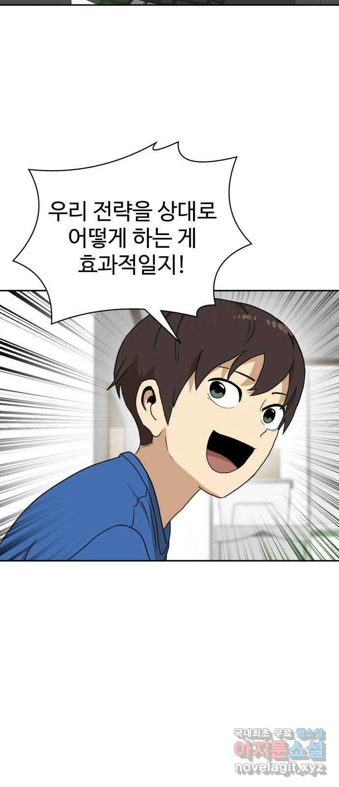 더블클릭 107화 71