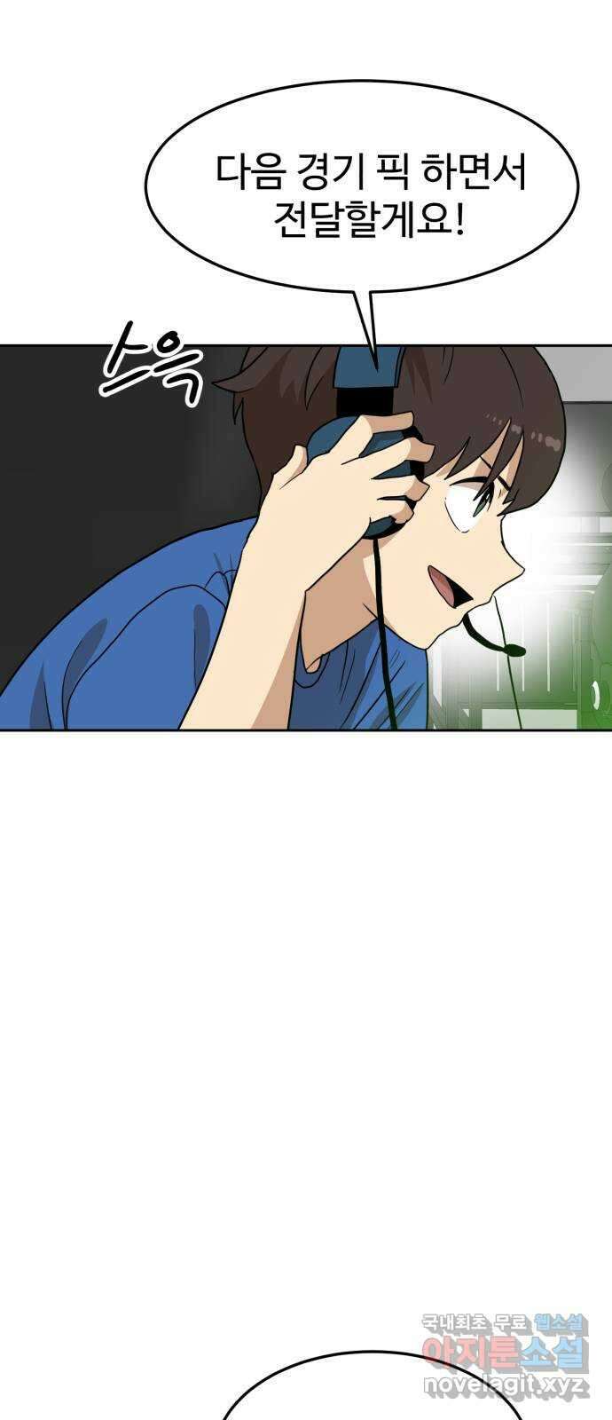 더블클릭 107화 73