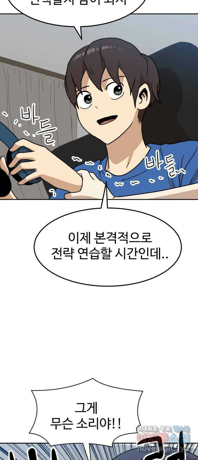 더블클릭 107화 76