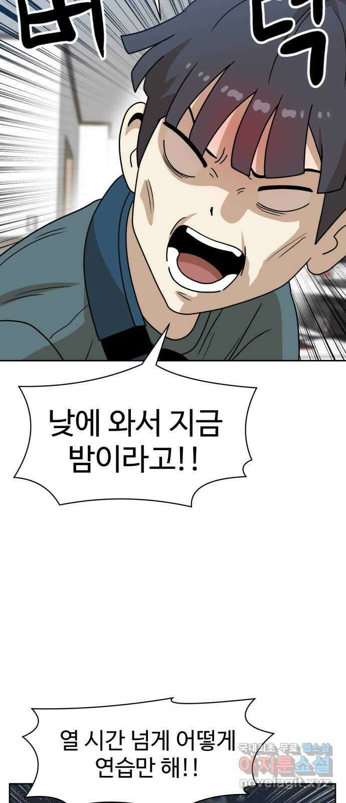 더블클릭 107화 77