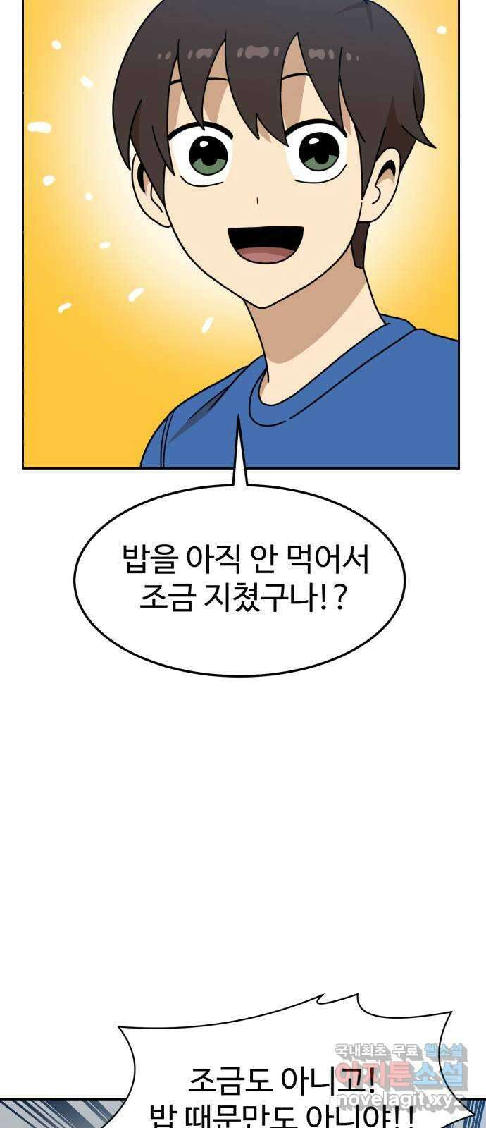 더블클릭 107화 79