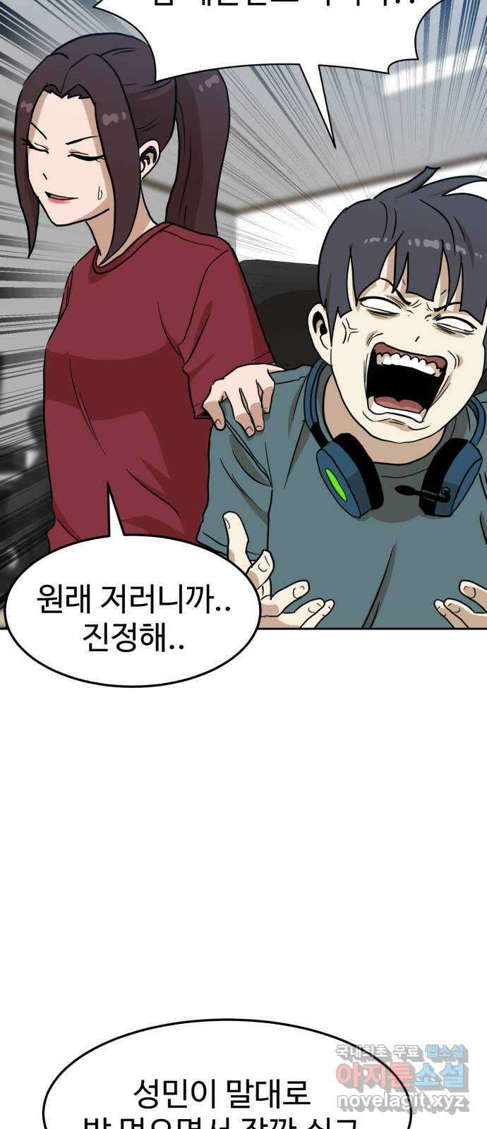더블클릭 107화 80