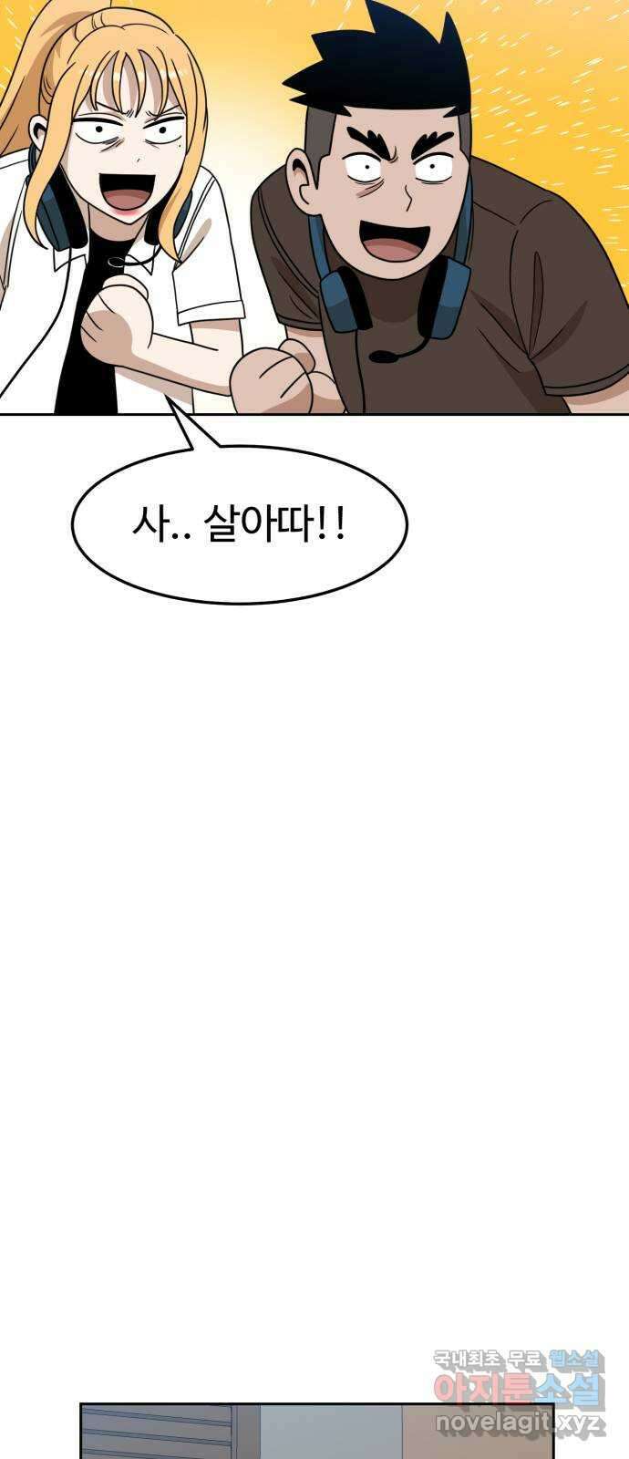 더블클릭 107화 83