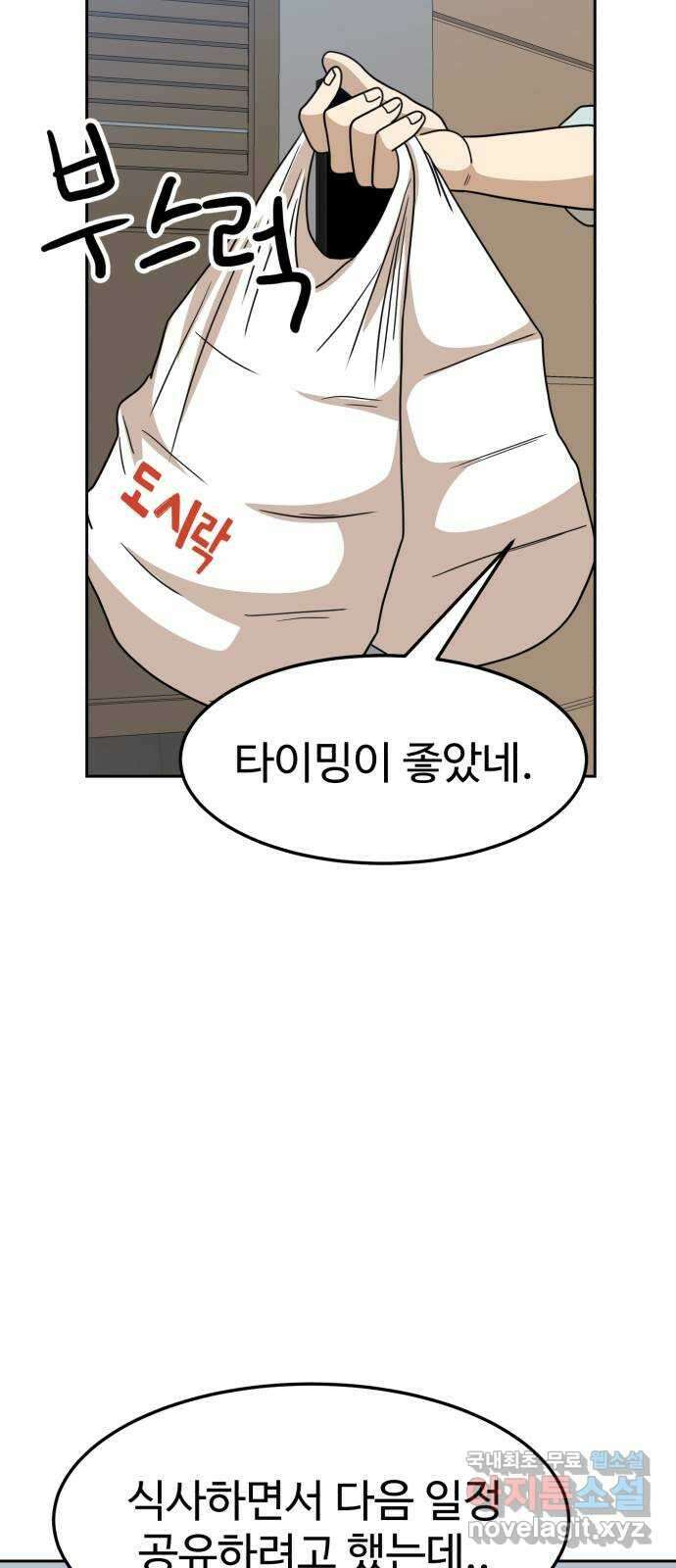 더블클릭 107화 84