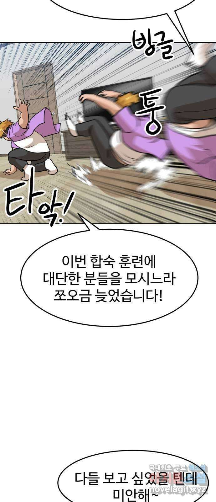 더블클릭 107화 87