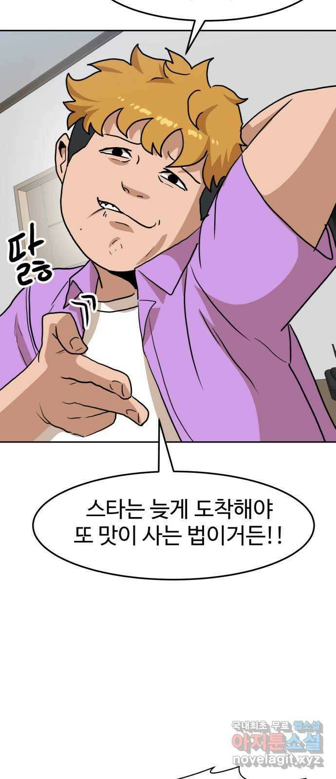 더블클릭 107화 88