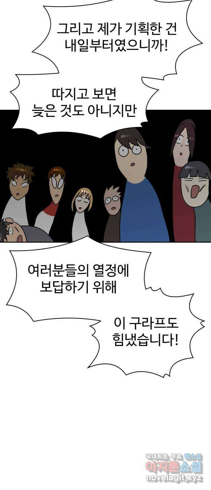 더블클릭 107화 89