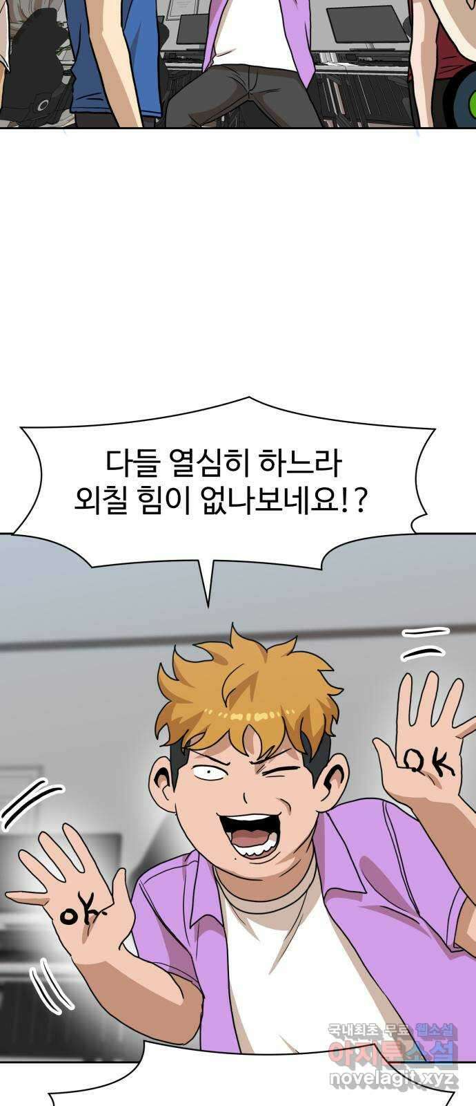 더블클릭 107화 92