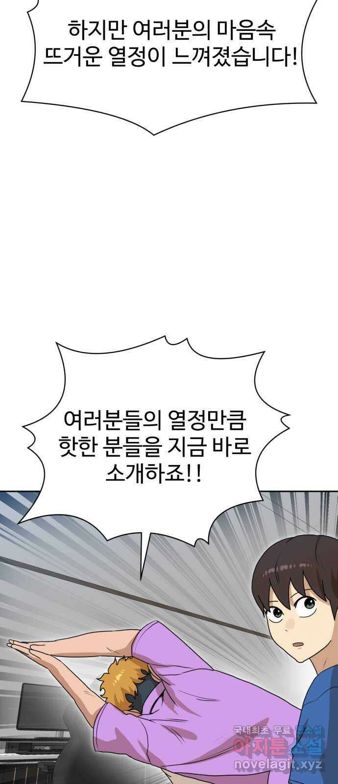 더블클릭 107화 93