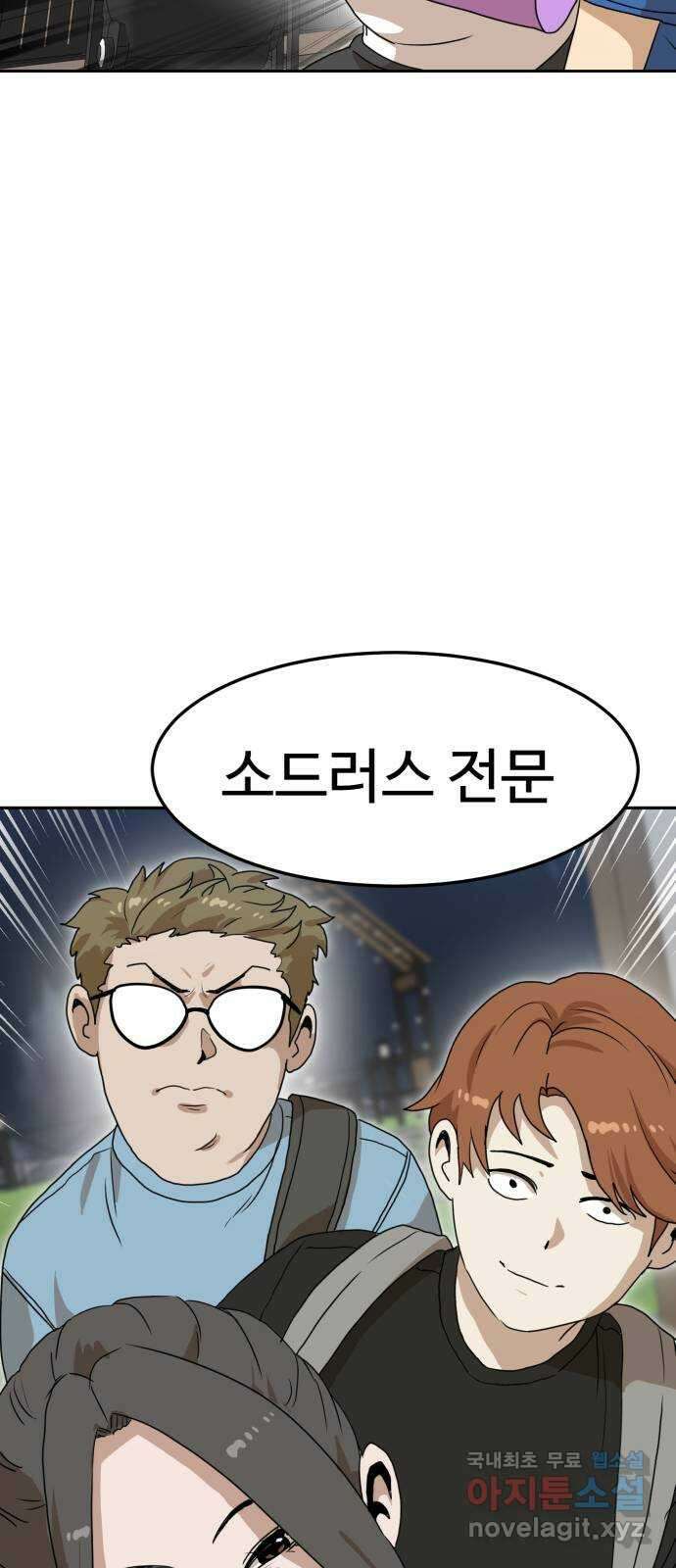 더블클릭 107화 94