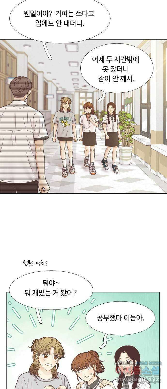 소녀의 세계 2부 162화 3