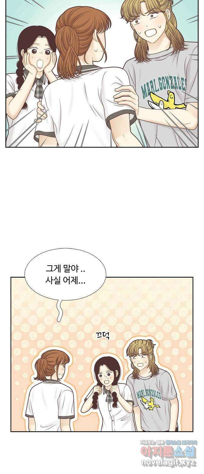소녀의 세계 2부 162화 8
