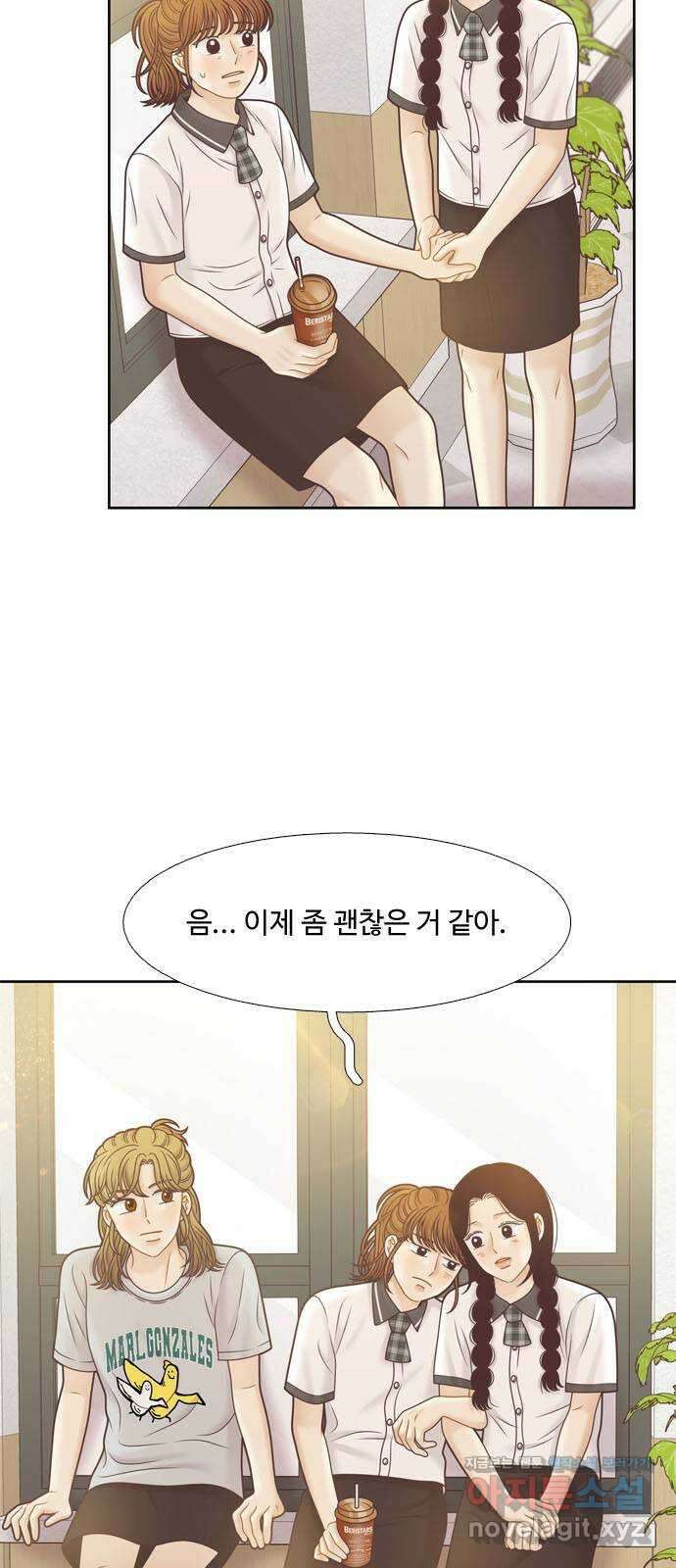 소녀의 세계 2부 162화 11