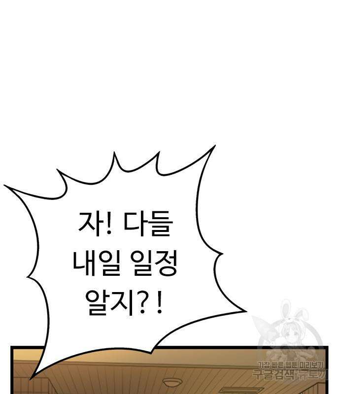 뷰티풀 군바리 398화 2