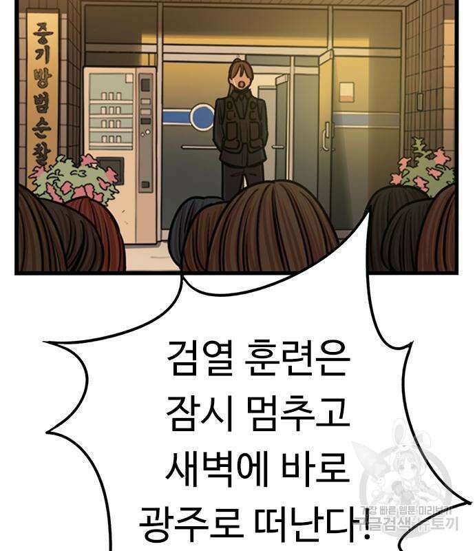 뷰티풀 군바리 398화 3