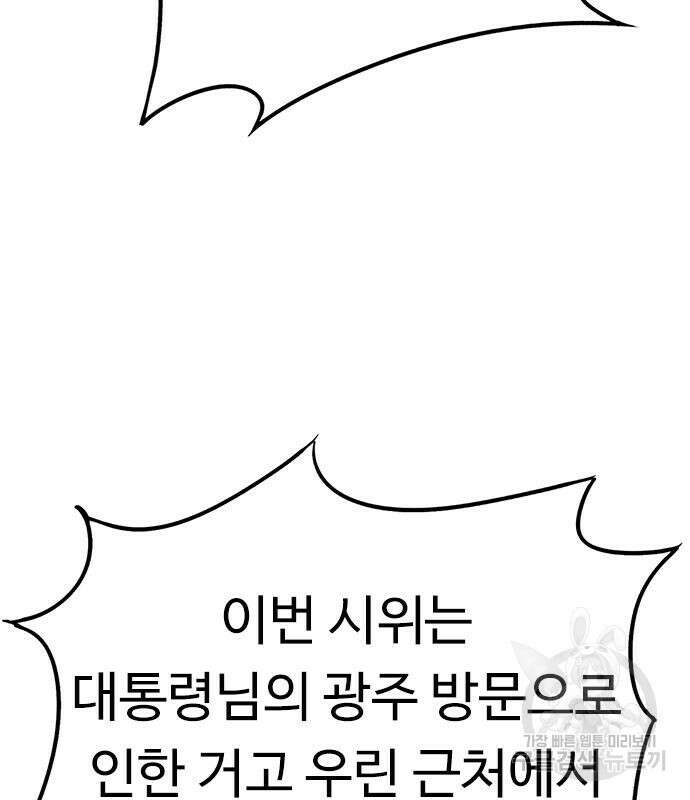 뷰티풀 군바리 398화 4