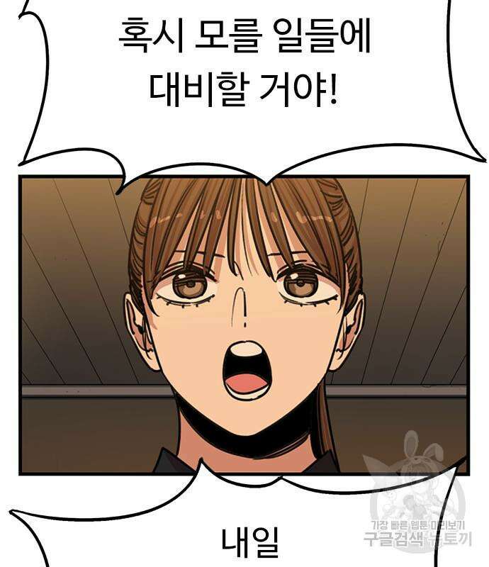 뷰티풀 군바리 398화 5