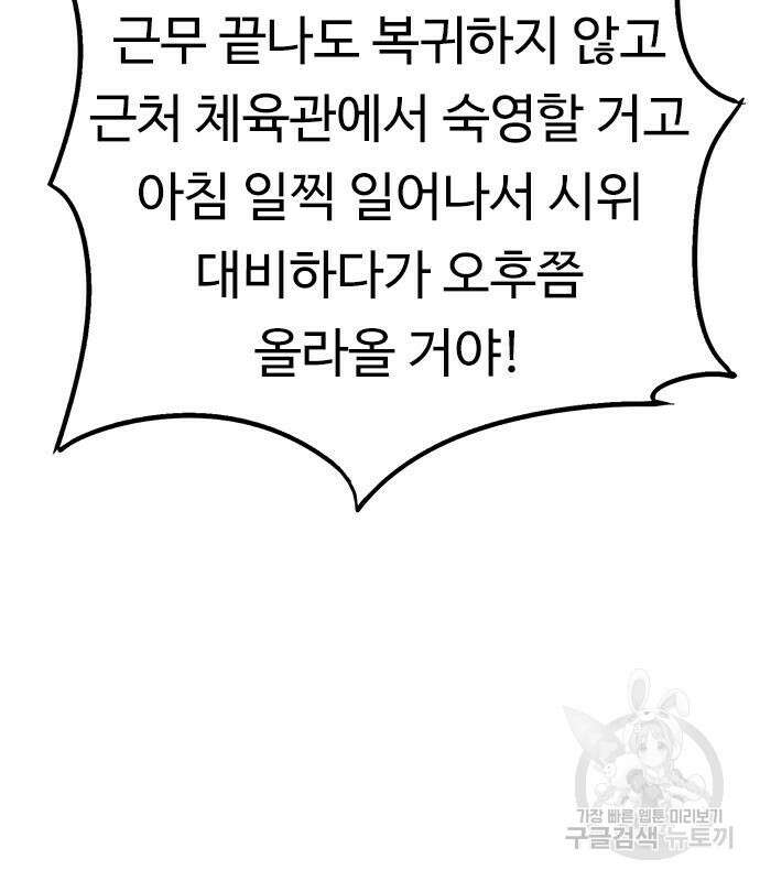 뷰티풀 군바리 398화 6