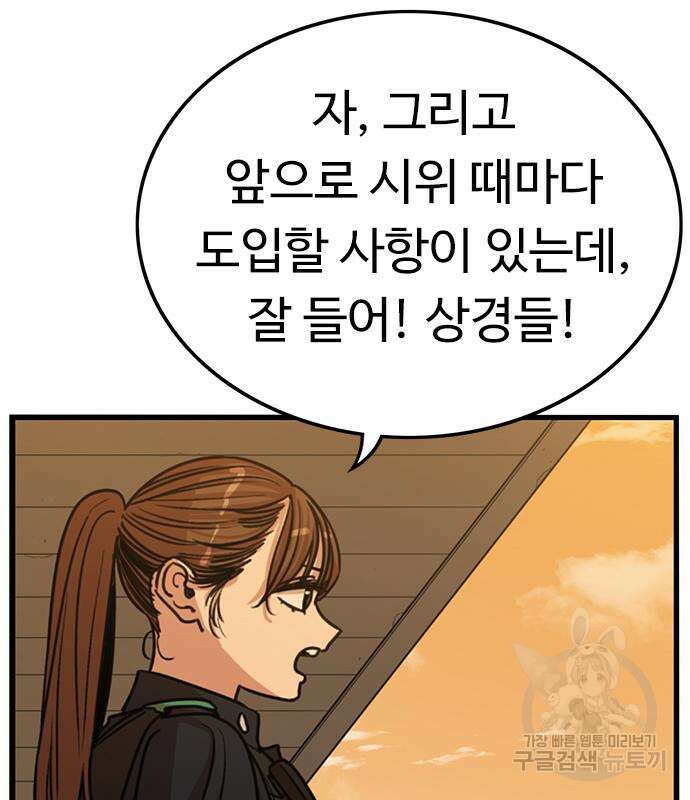 뷰티풀 군바리 398화 7