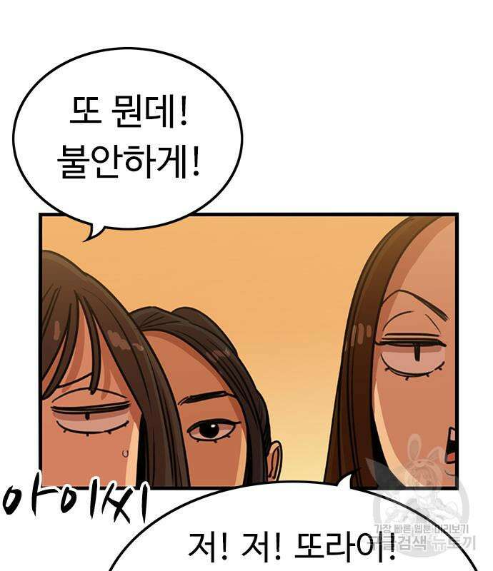 뷰티풀 군바리 398화 9