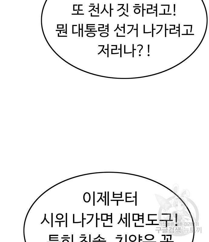 뷰티풀 군바리 398화 10