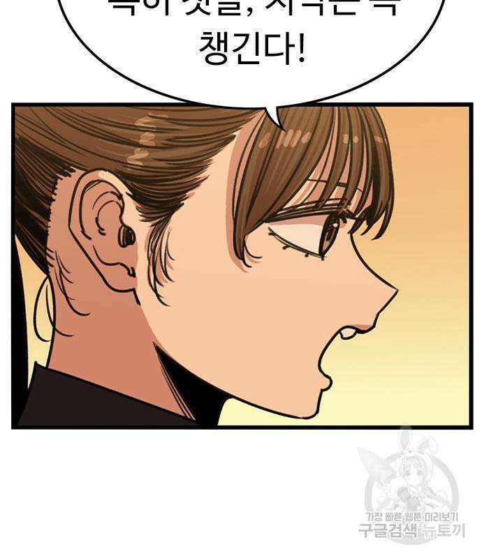 뷰티풀 군바리 398화 11