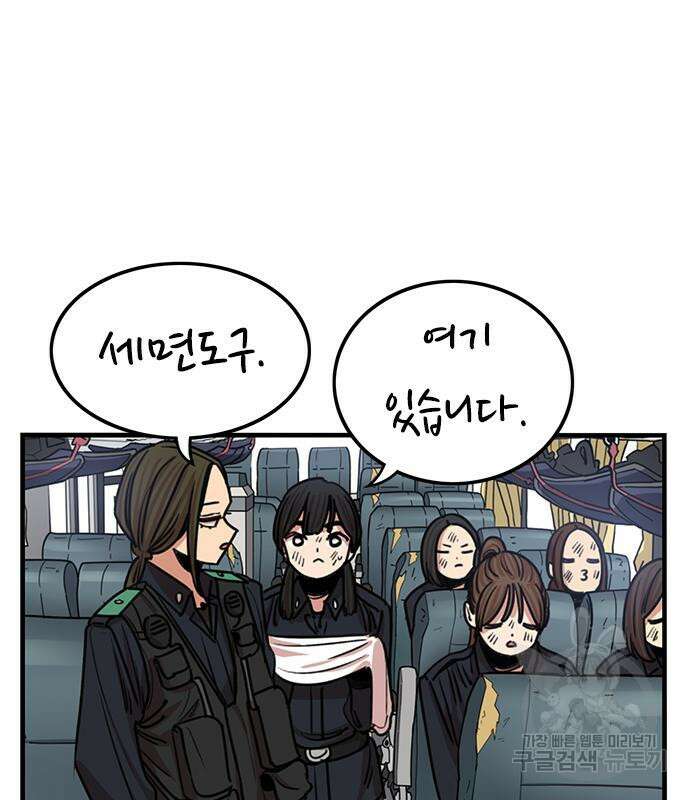 뷰티풀 군바리 398화 12