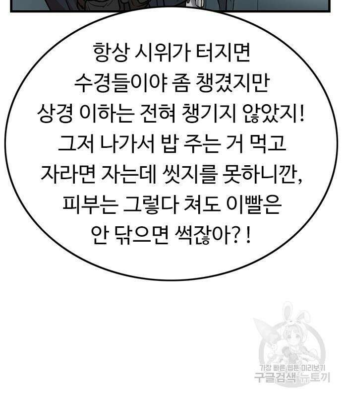 뷰티풀 군바리 398화 13