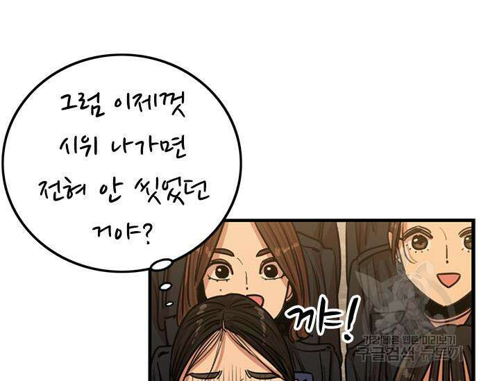 뷰티풀 군바리 398화 14