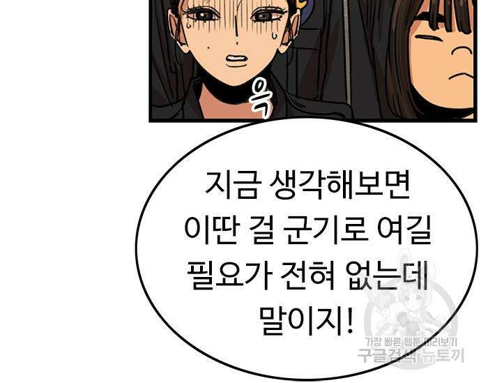 뷰티풀 군바리 398화 15