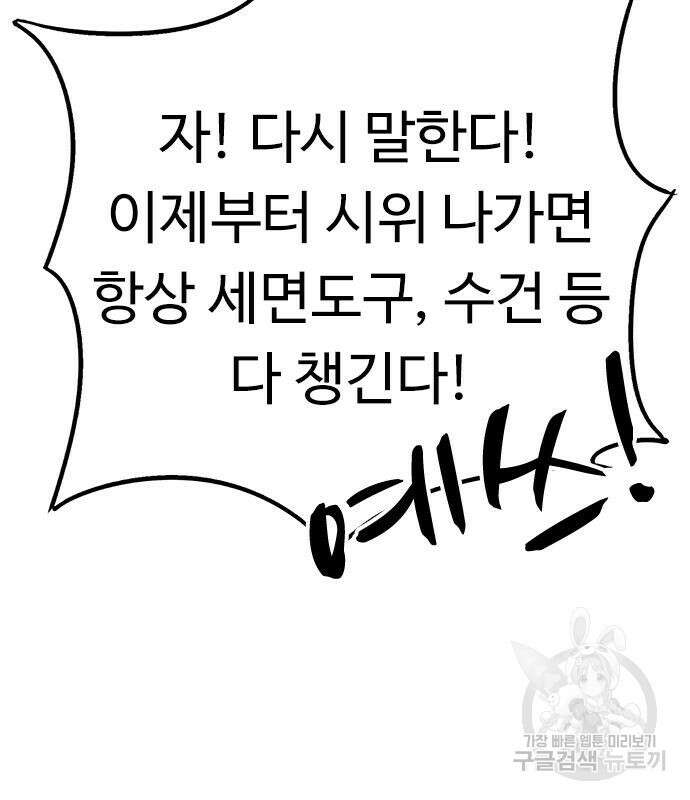 뷰티풀 군바리 398화 18