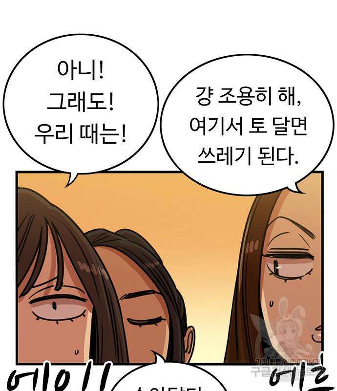 뷰티풀 군바리 398화 19