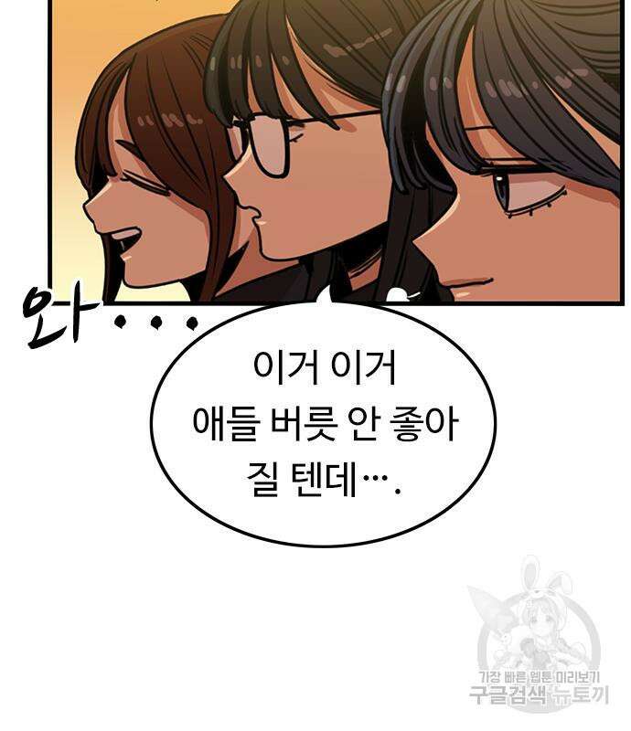 뷰티풀 군바리 398화 21
