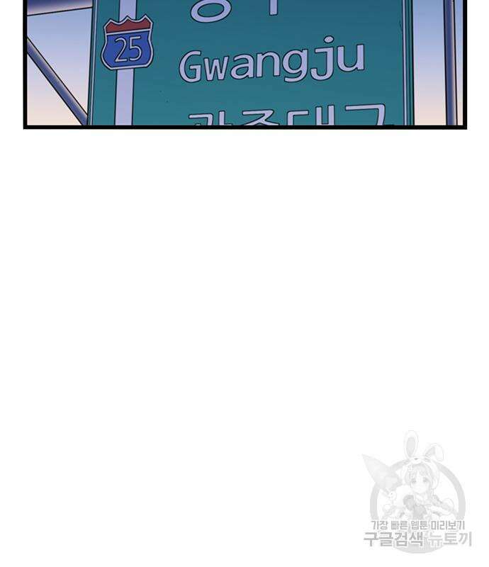 뷰티풀 군바리 398화 26