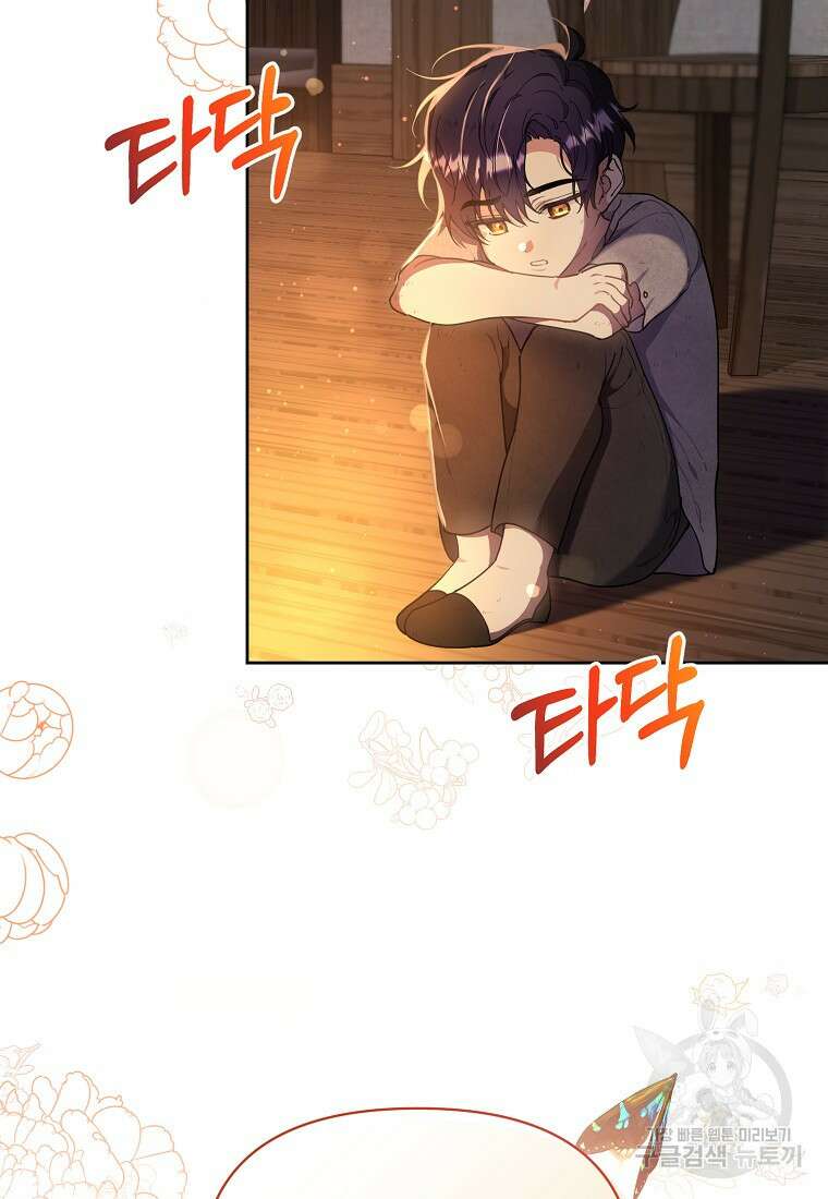 마녀의 딸이 남주의 저주를 풀면 5화 17